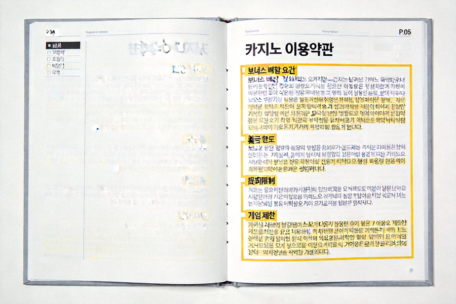 카지노 이용약관 문서에서 보너스 베팅 요건, 출금 한도, 게임 제한 등 중요한 조항이 강조 표시된 예시 이미지